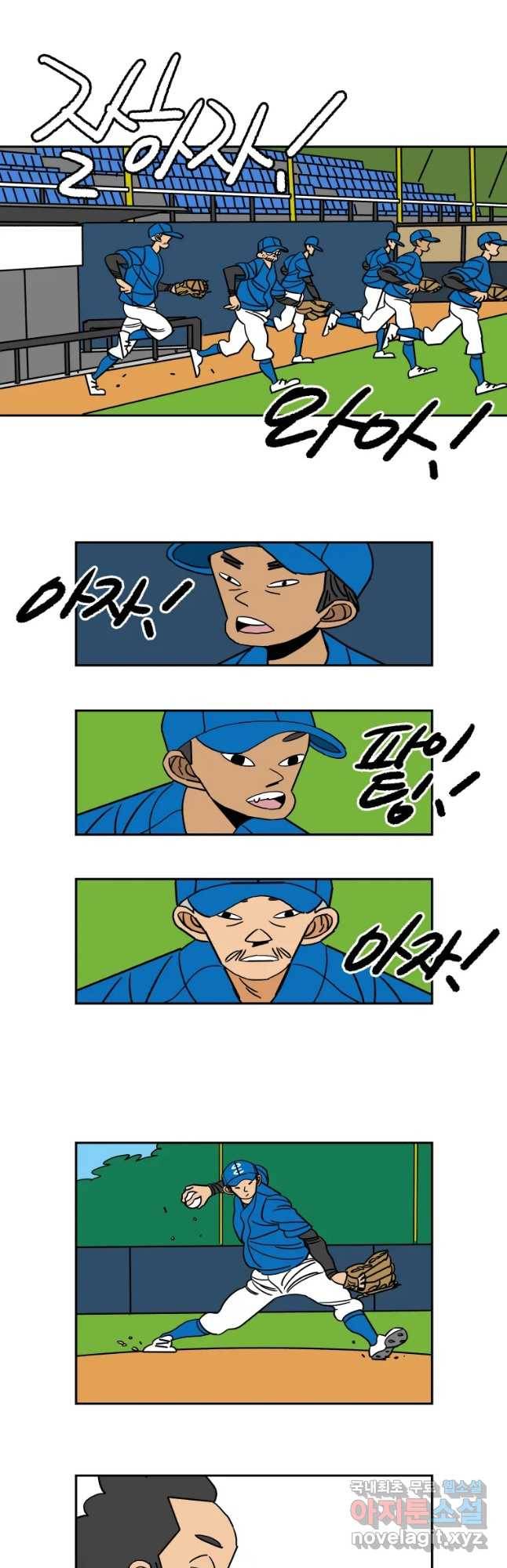 기프트 49화_승리의 그림자(3) : 모순 2