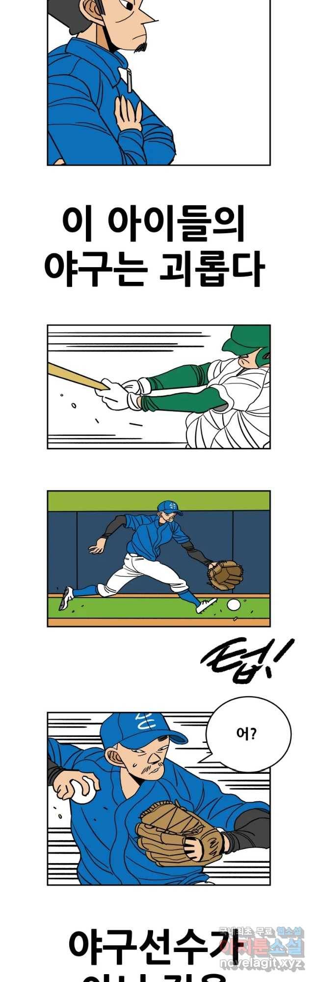 기프트 49화_승리의 그림자(3) : 모순 3