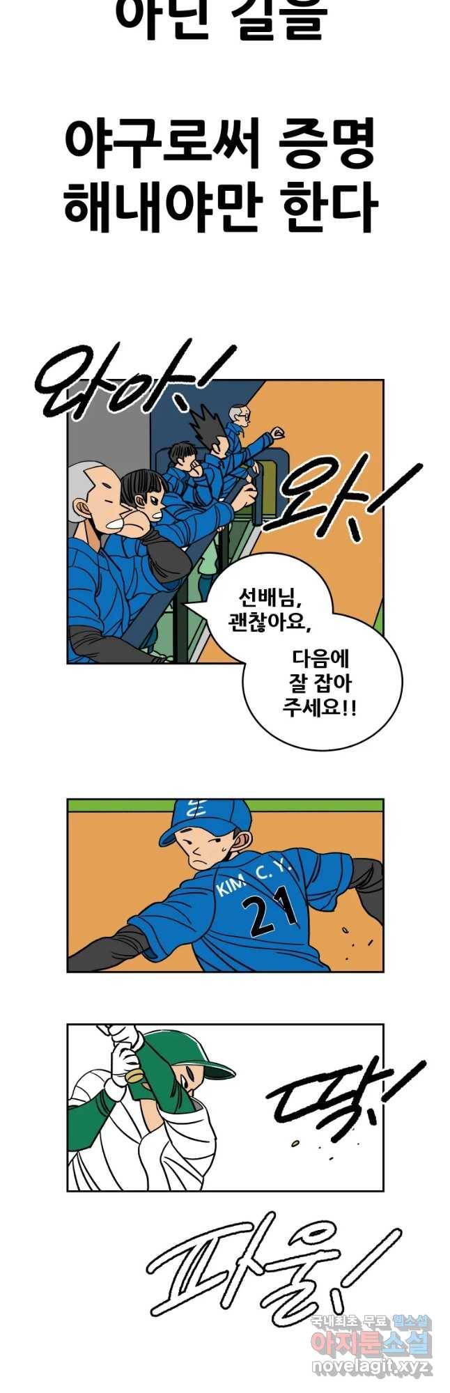 기프트 49화_승리의 그림자(3) : 모순 4