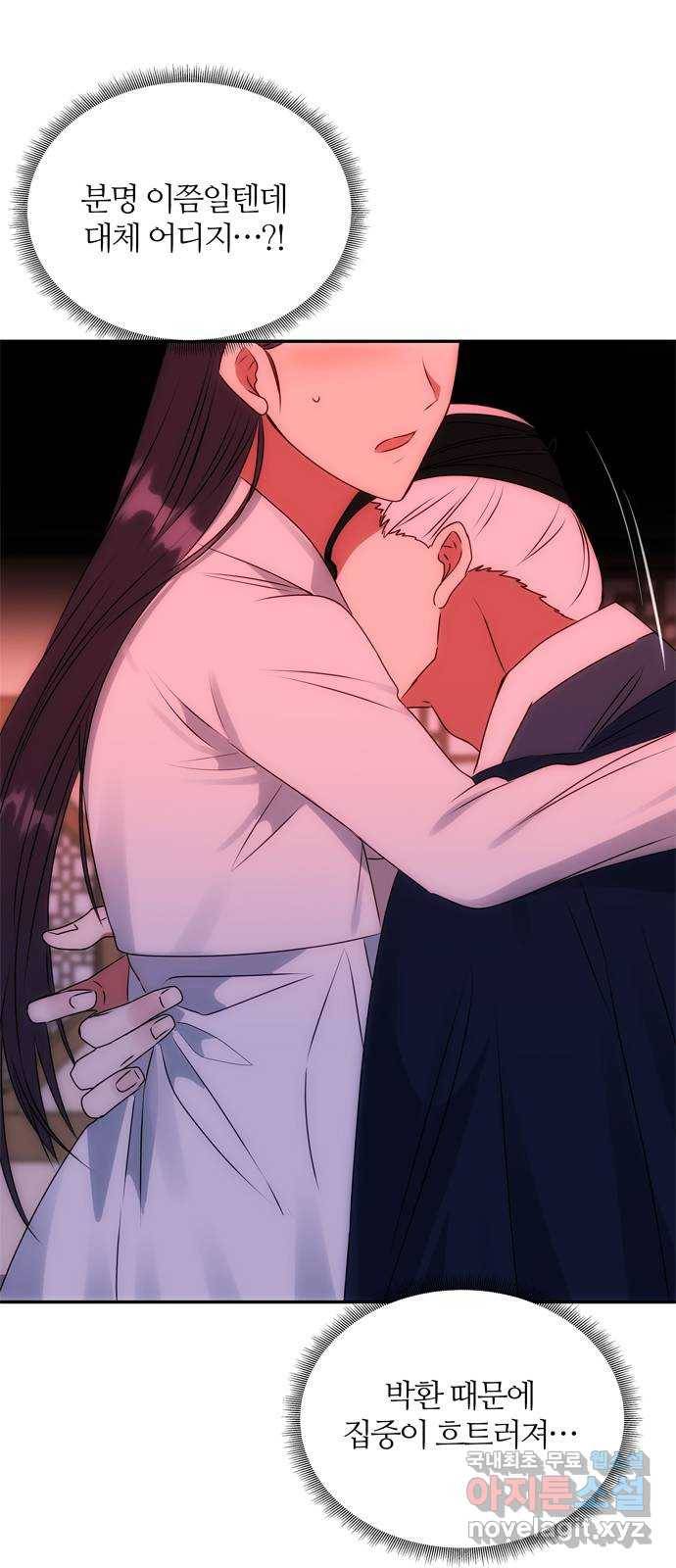 NG불가 52화 뱀 2