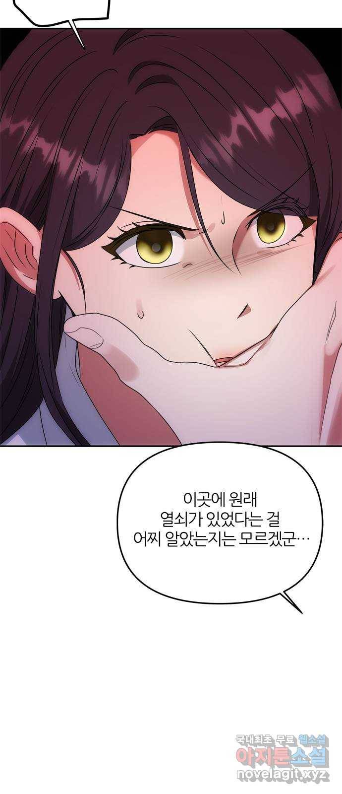 NG불가 52화 뱀 9