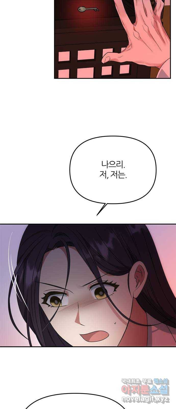 NG불가 52화 뱀 11
