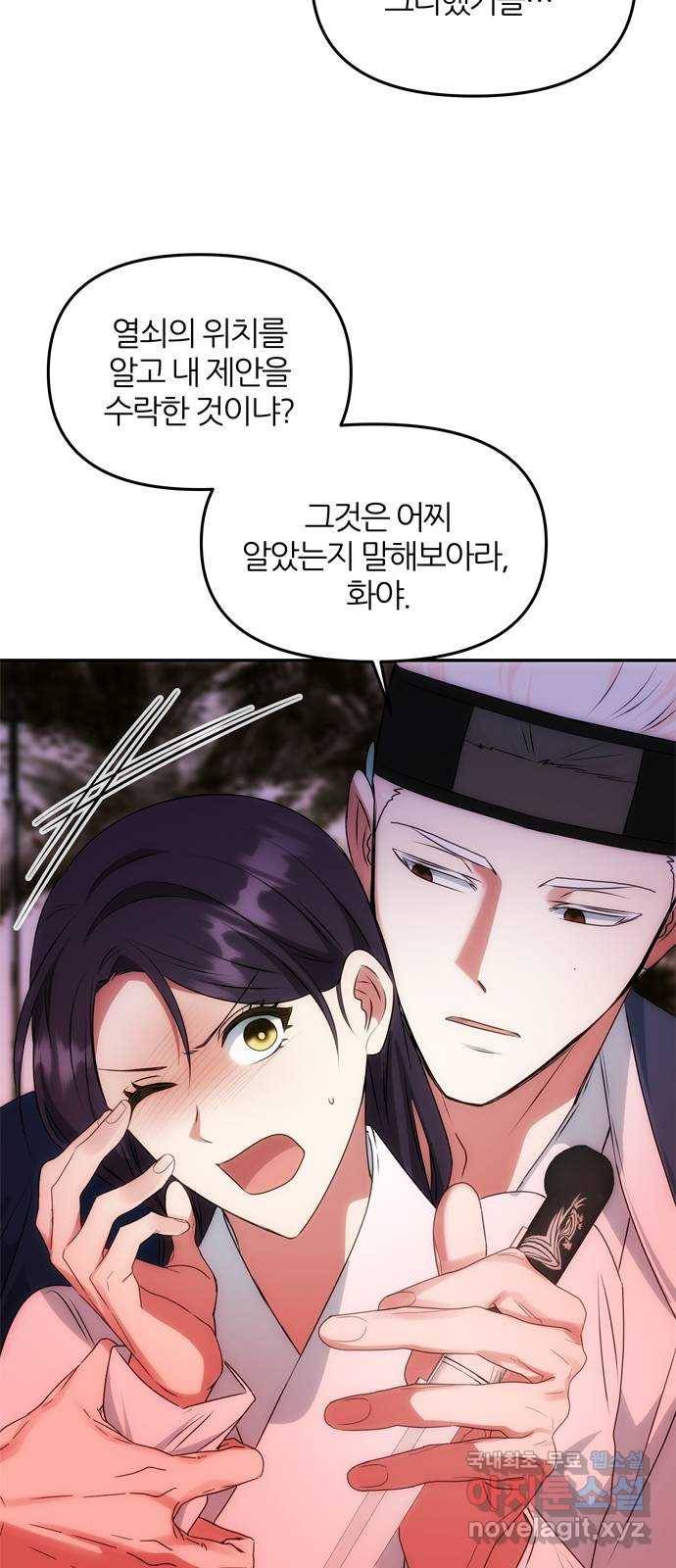 NG불가 52화 뱀 18