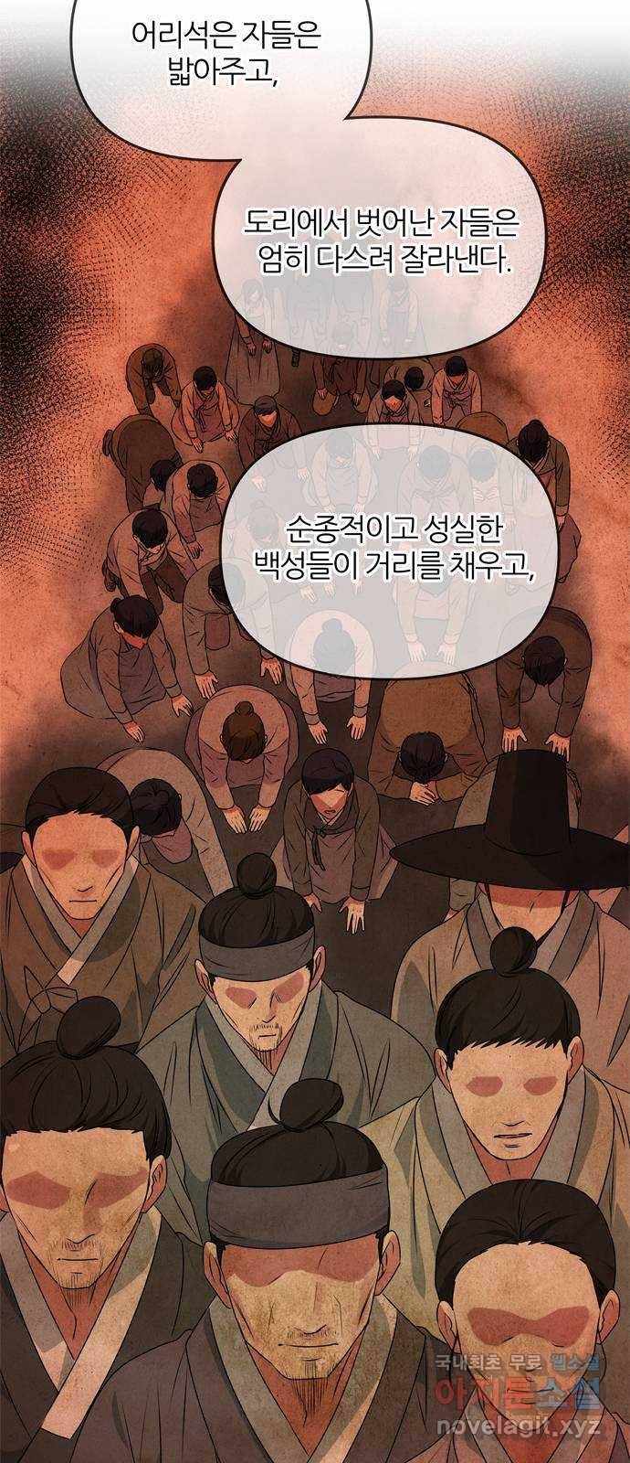 NG불가 52화 뱀 24