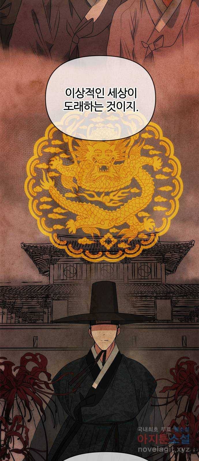 NG불가 52화 뱀 25