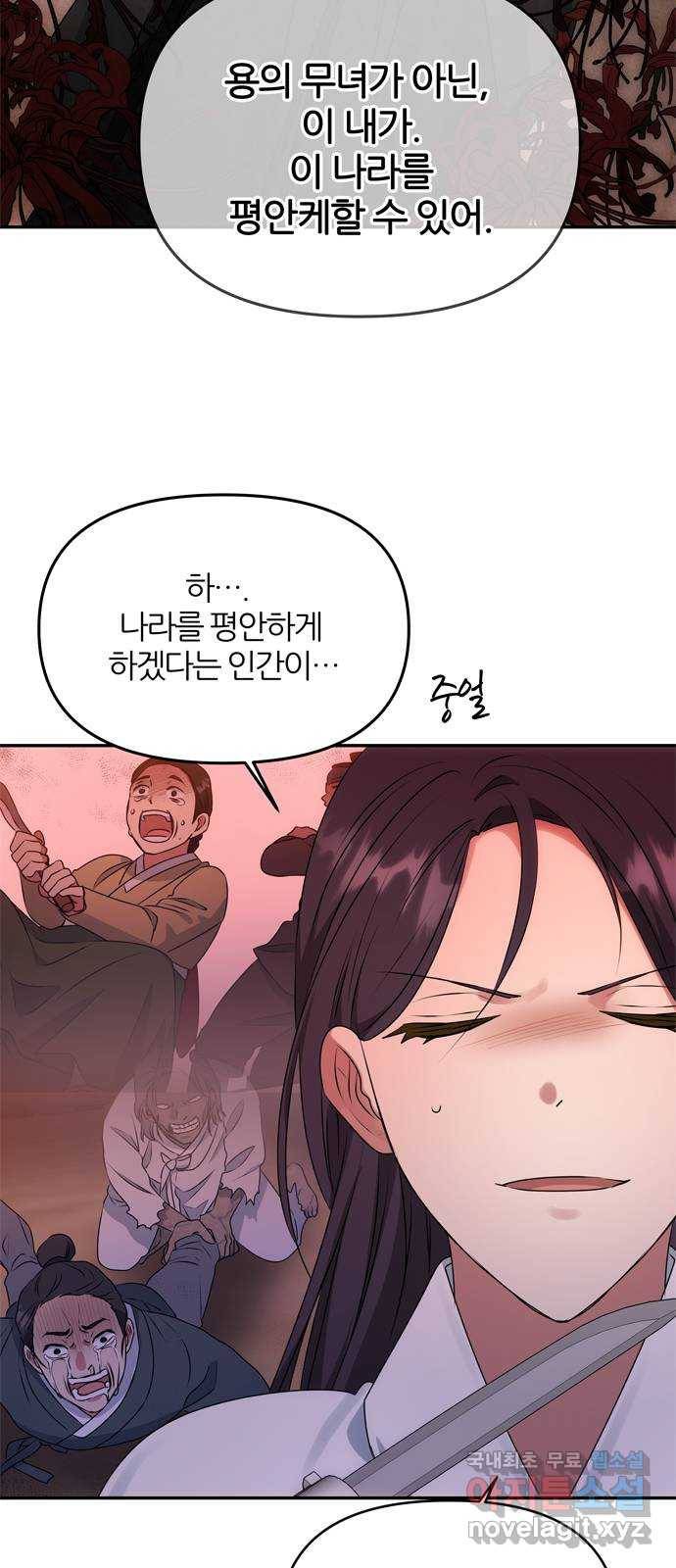 NG불가 52화 뱀 26
