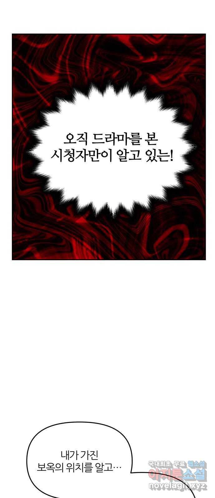 NG불가 52화 뱀 30