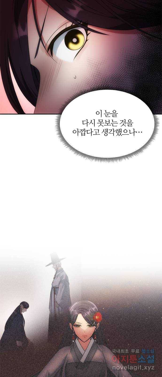 NG불가 52화 뱀 33