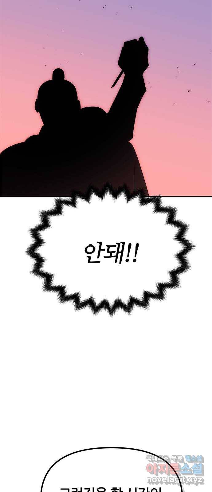 NG불가 52화 뱀 35