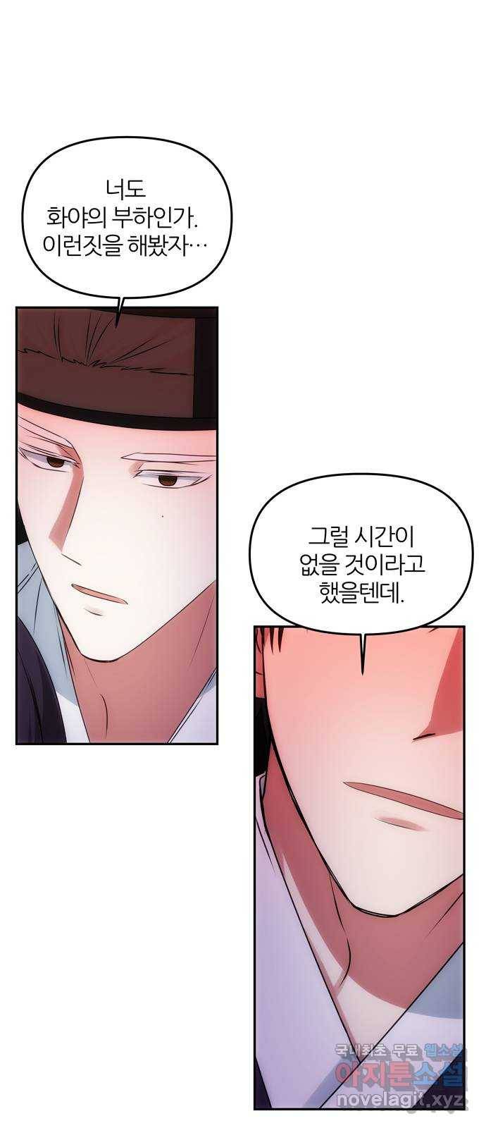 NG불가 52화 뱀 39