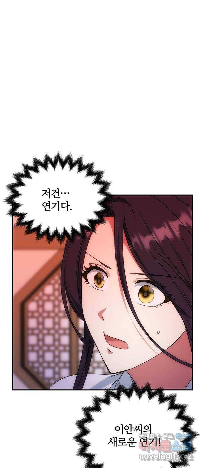NG불가 52화 뱀 42