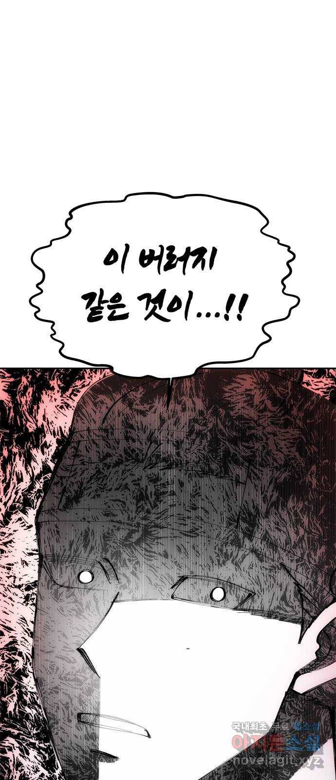 NG불가 52화 뱀 46