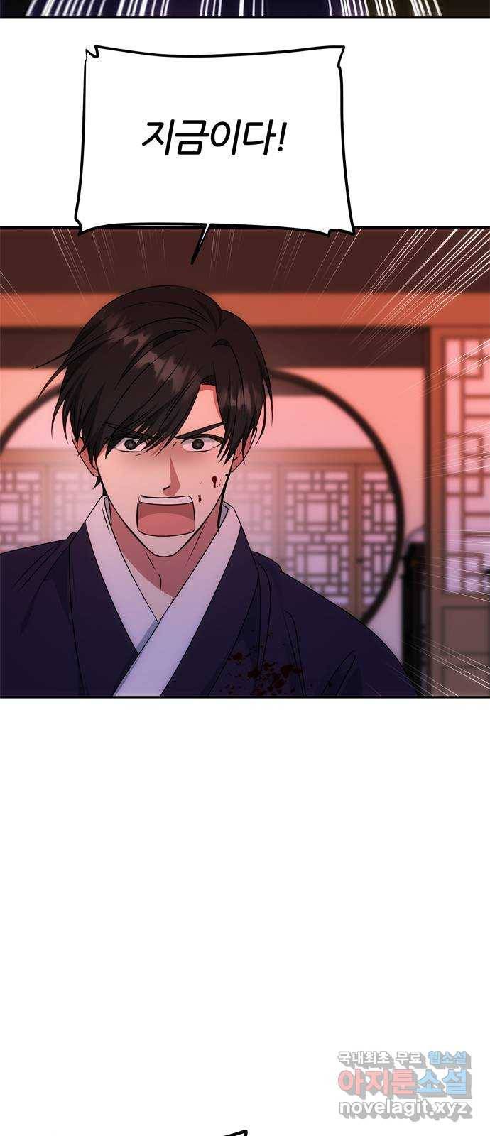 NG불가 52화 뱀 49