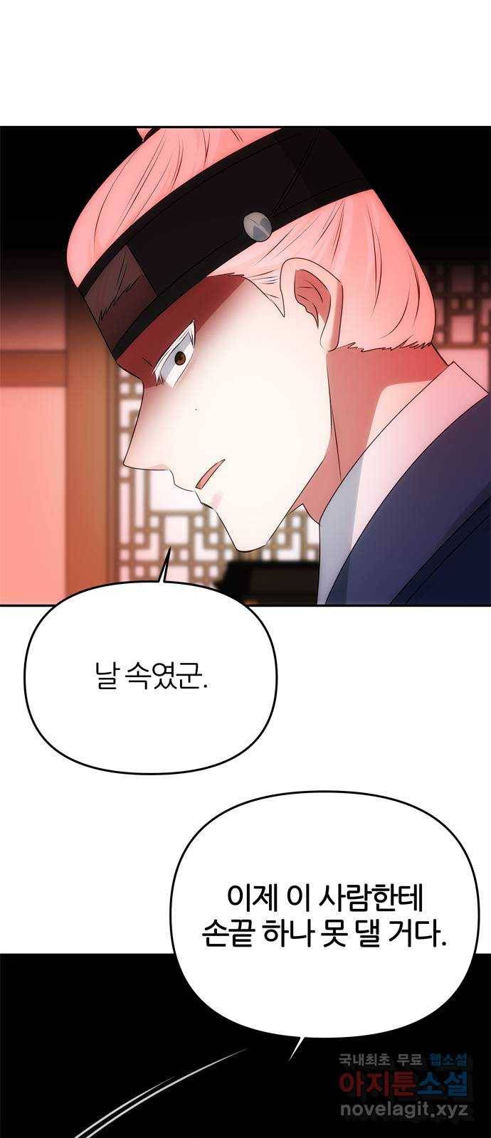 NG불가 52화 뱀 51