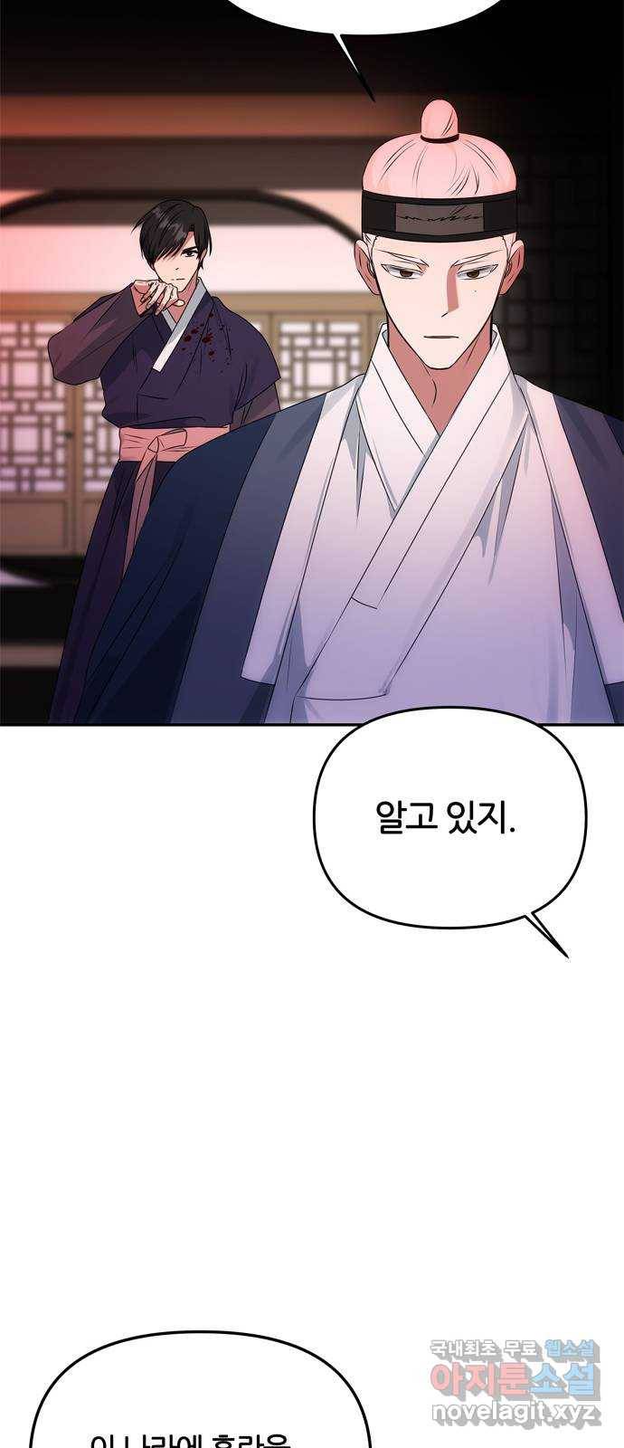 NG불가 52화 뱀 53