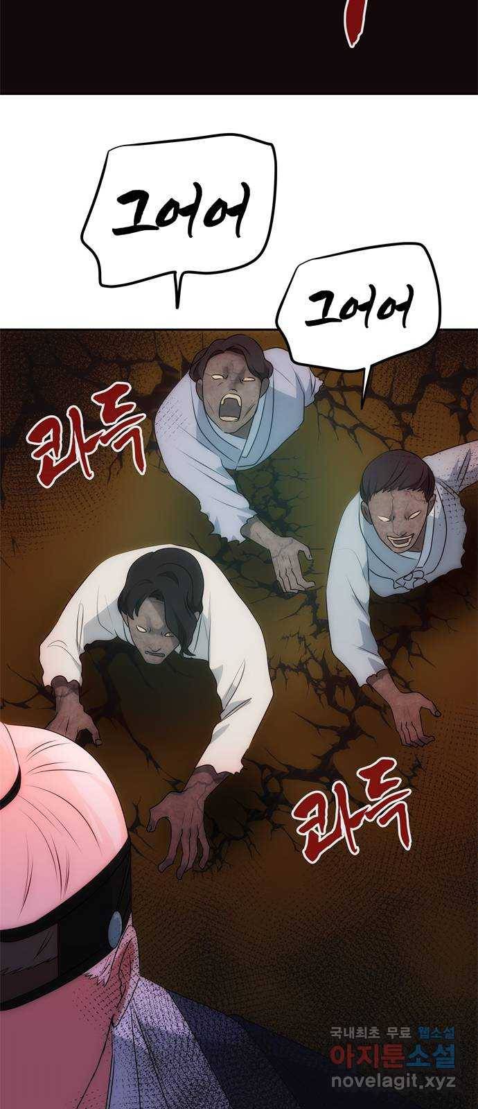 NG불가 52화 뱀 59