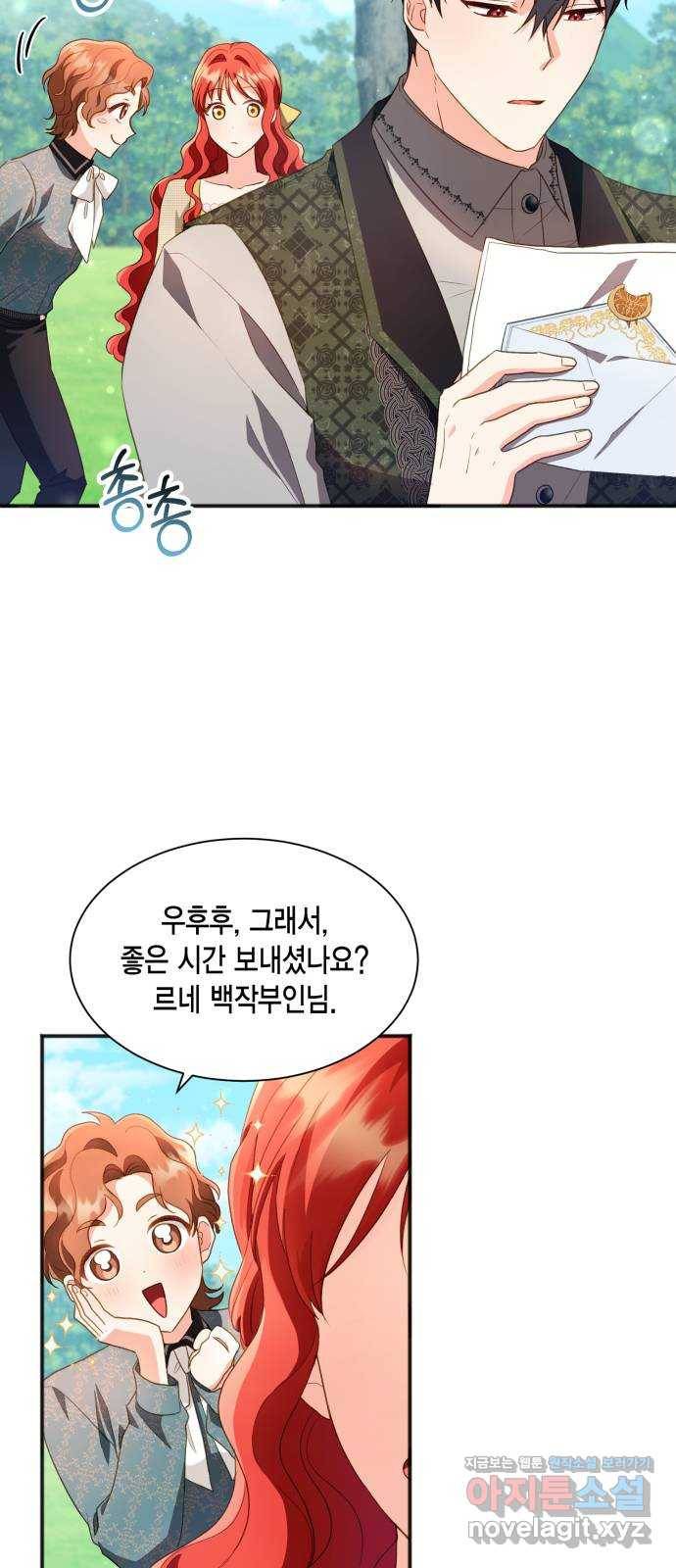 그 남주와 이별하는 방법 23화. 신혼여행에서 살아남기 (3) 5