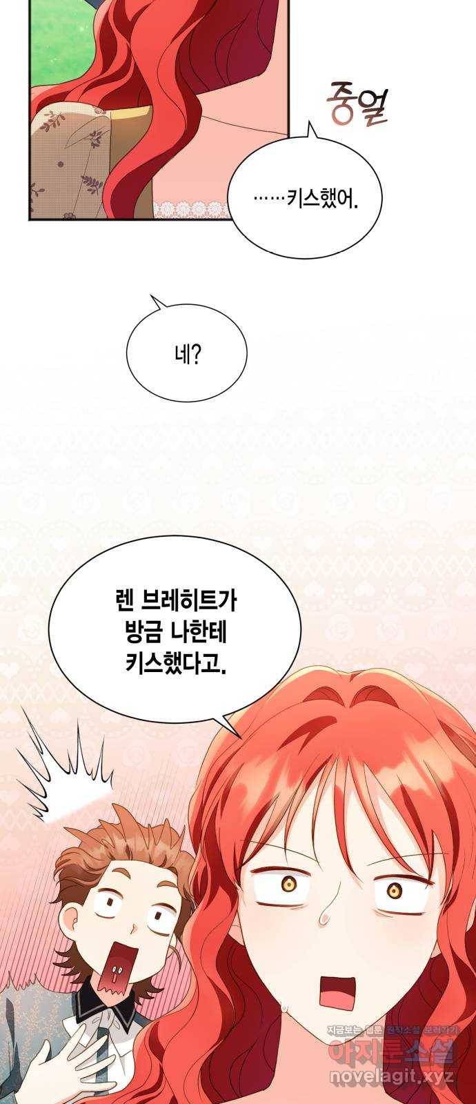 그 남주와 이별하는 방법 23화. 신혼여행에서 살아남기 (3) 6