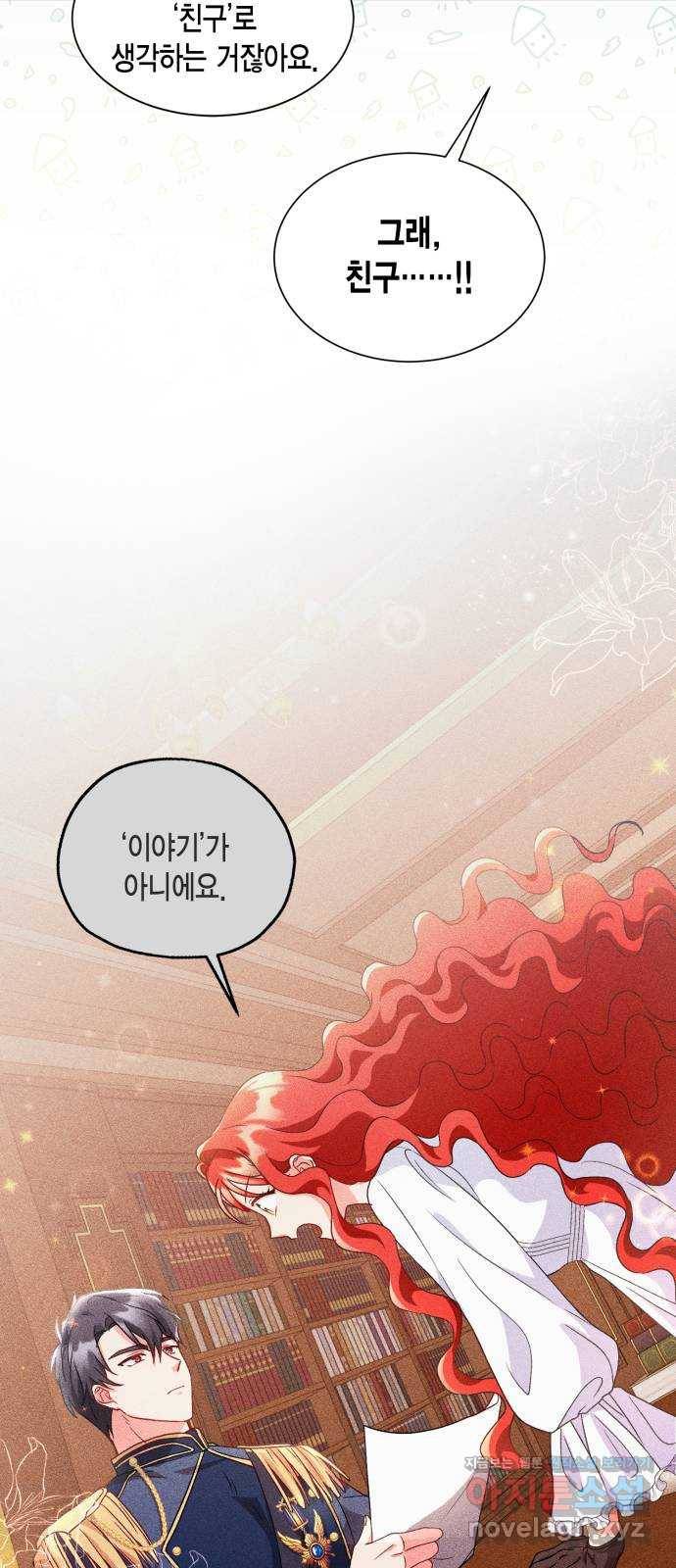 그 남주와 이별하는 방법 23화. 신혼여행에서 살아남기 (3) 10