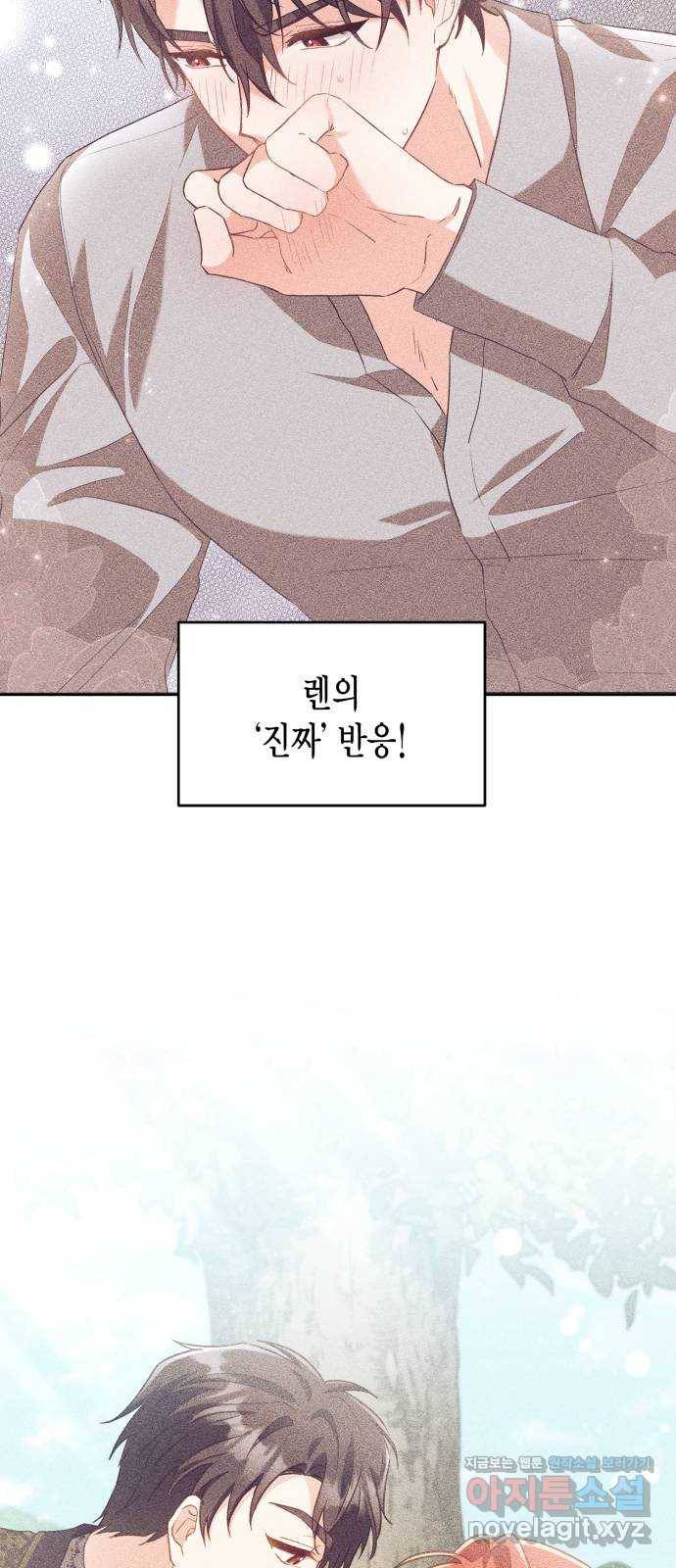 그 남주와 이별하는 방법 23화. 신혼여행에서 살아남기 (3) 17
