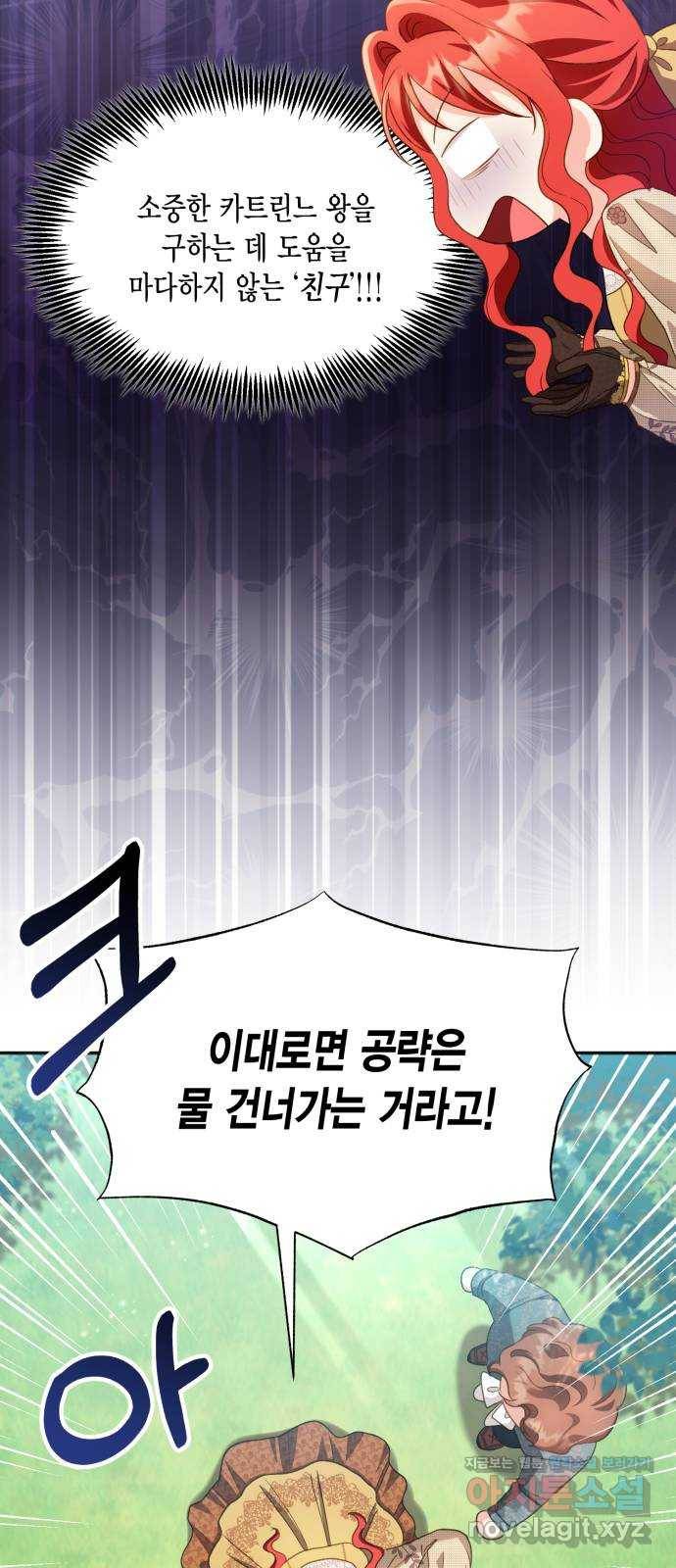 그 남주와 이별하는 방법 23화. 신혼여행에서 살아남기 (3) 19