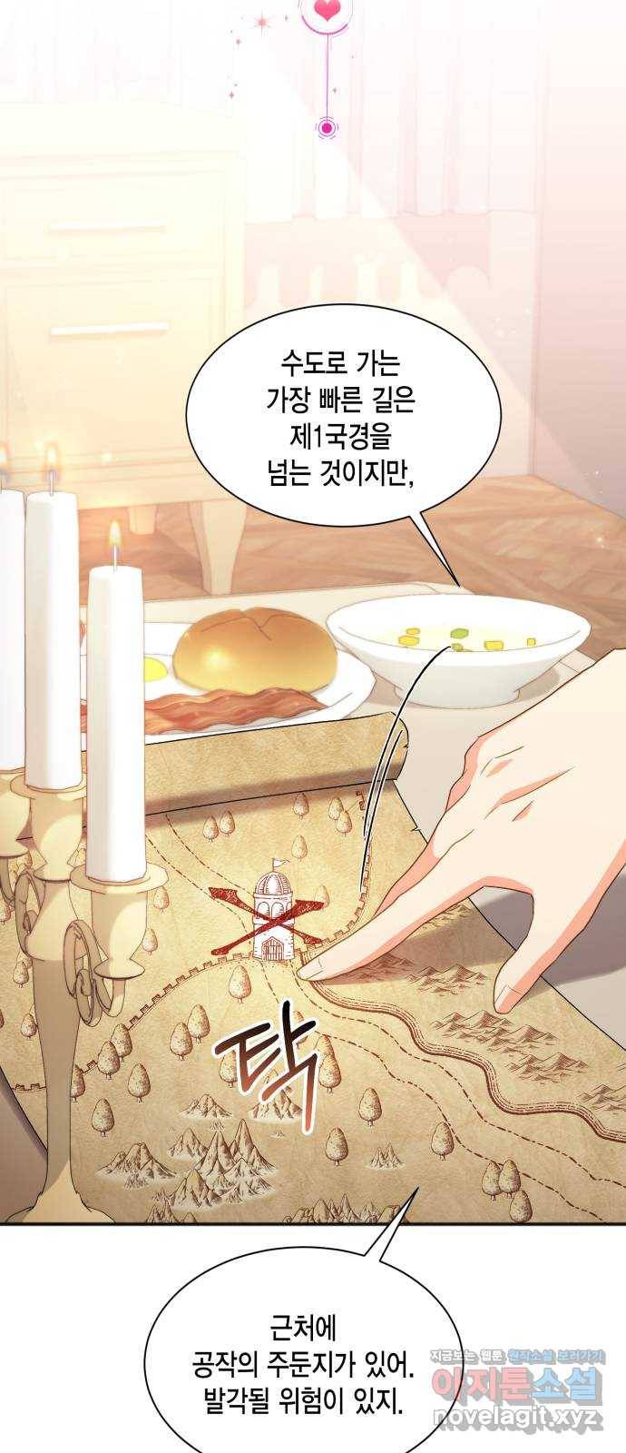 그 남주와 이별하는 방법 23화. 신혼여행에서 살아남기 (3) 21