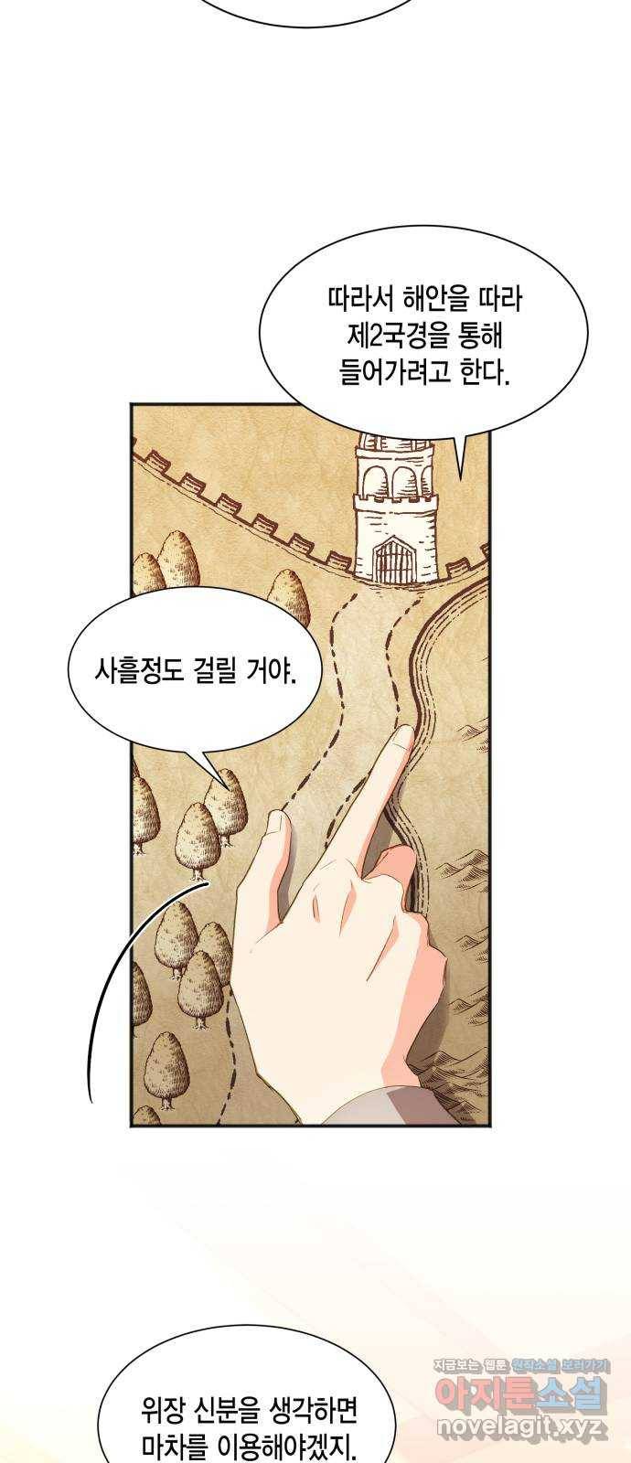 그 남주와 이별하는 방법 23화. 신혼여행에서 살아남기 (3) 22
