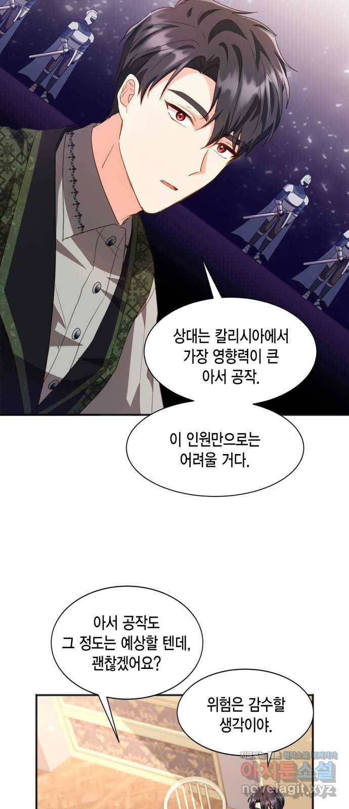 그 남주와 이별하는 방법 23화. 신혼여행에서 살아남기 (3) 25