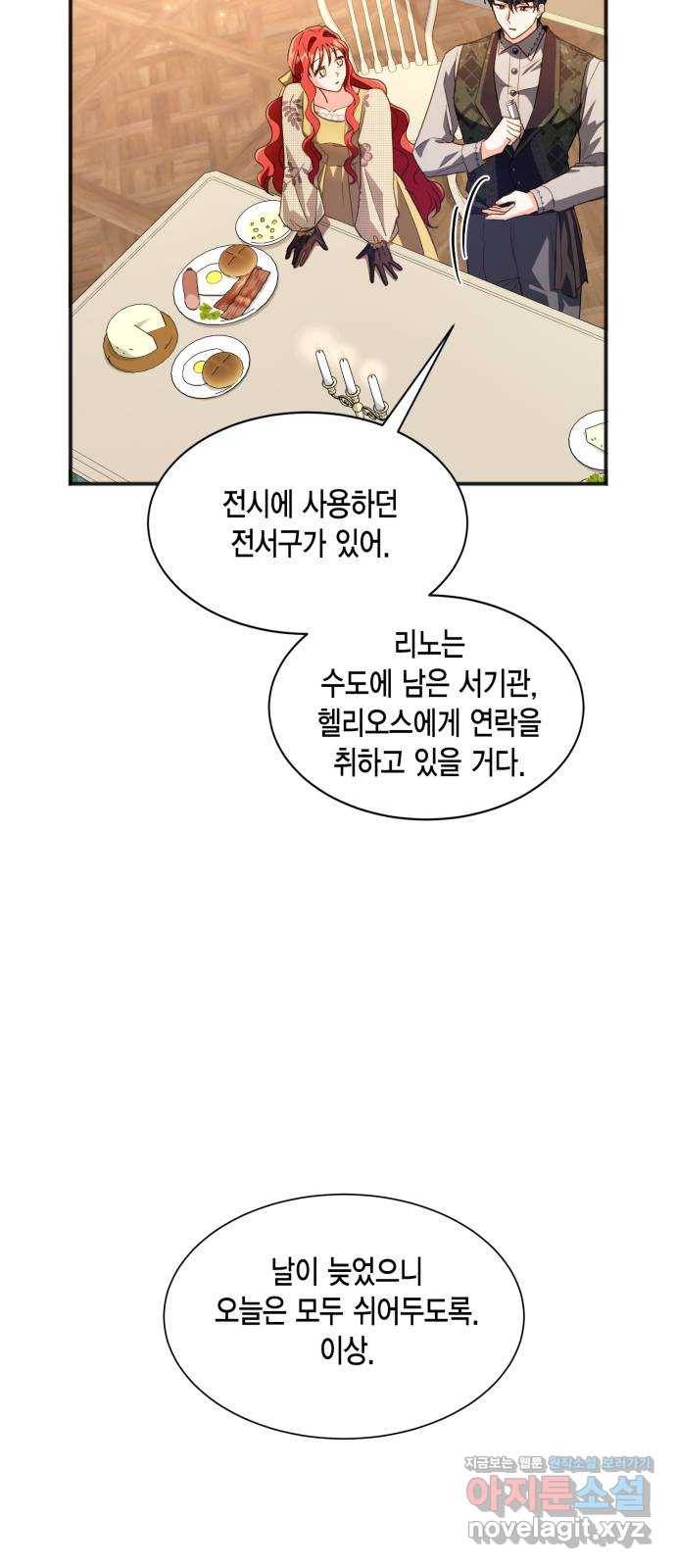 그 남주와 이별하는 방법 23화. 신혼여행에서 살아남기 (3) 26