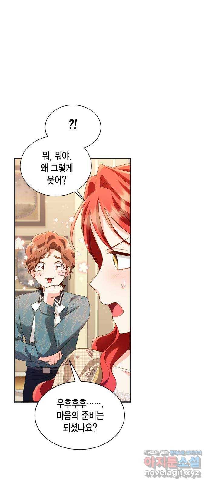 그 남주와 이별하는 방법 23화. 신혼여행에서 살아남기 (3) 27