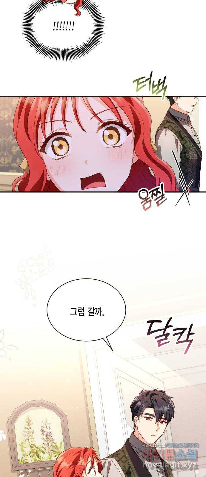 그 남주와 이별하는 방법 23화. 신혼여행에서 살아남기 (3) 29
