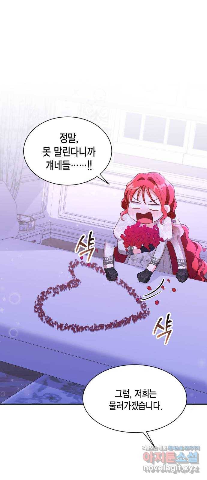 그 남주와 이별하는 방법 23화. 신혼여행에서 살아남기 (3) 32