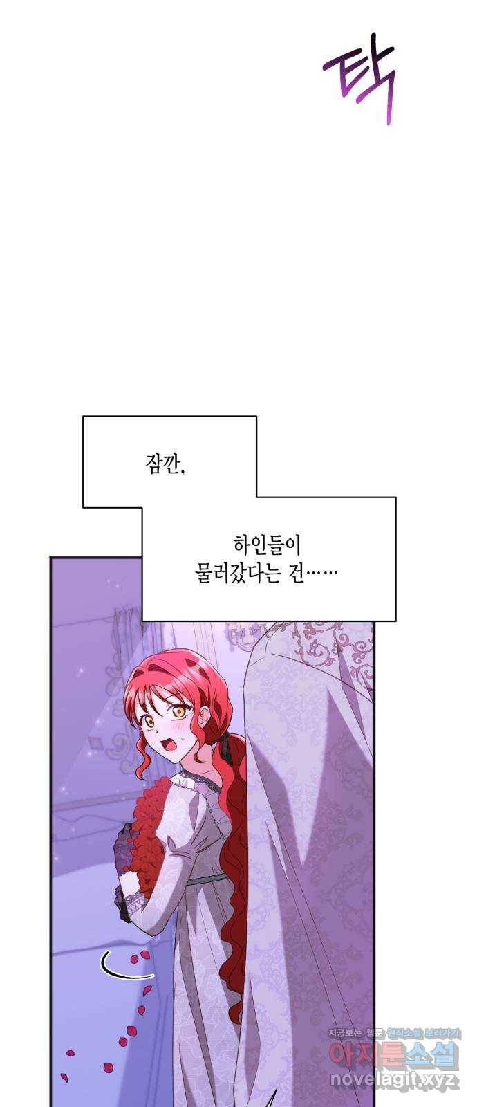 그 남주와 이별하는 방법 23화. 신혼여행에서 살아남기 (3) 33