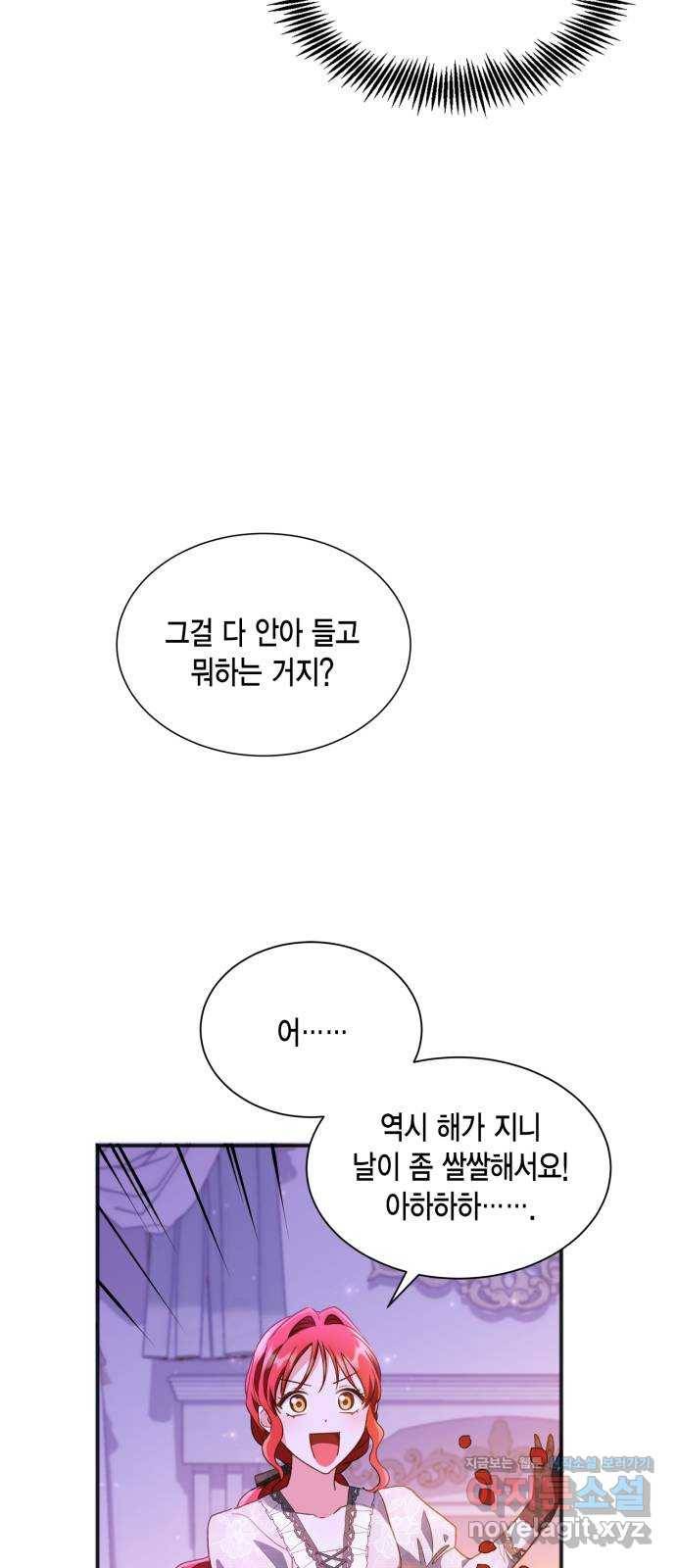 그 남주와 이별하는 방법 23화. 신혼여행에서 살아남기 (3) 35