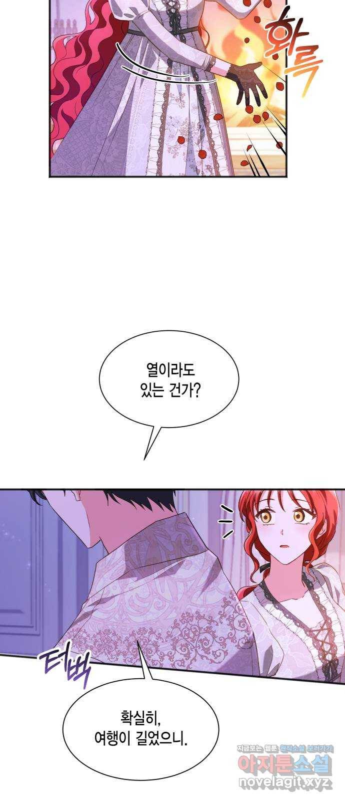 그 남주와 이별하는 방법 23화. 신혼여행에서 살아남기 (3) 36