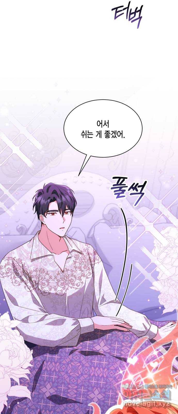 그 남주와 이별하는 방법 23화. 신혼여행에서 살아남기 (3) 37