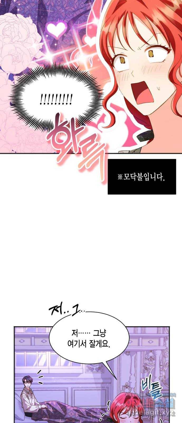 그 남주와 이별하는 방법 23화. 신혼여행에서 살아남기 (3) 38