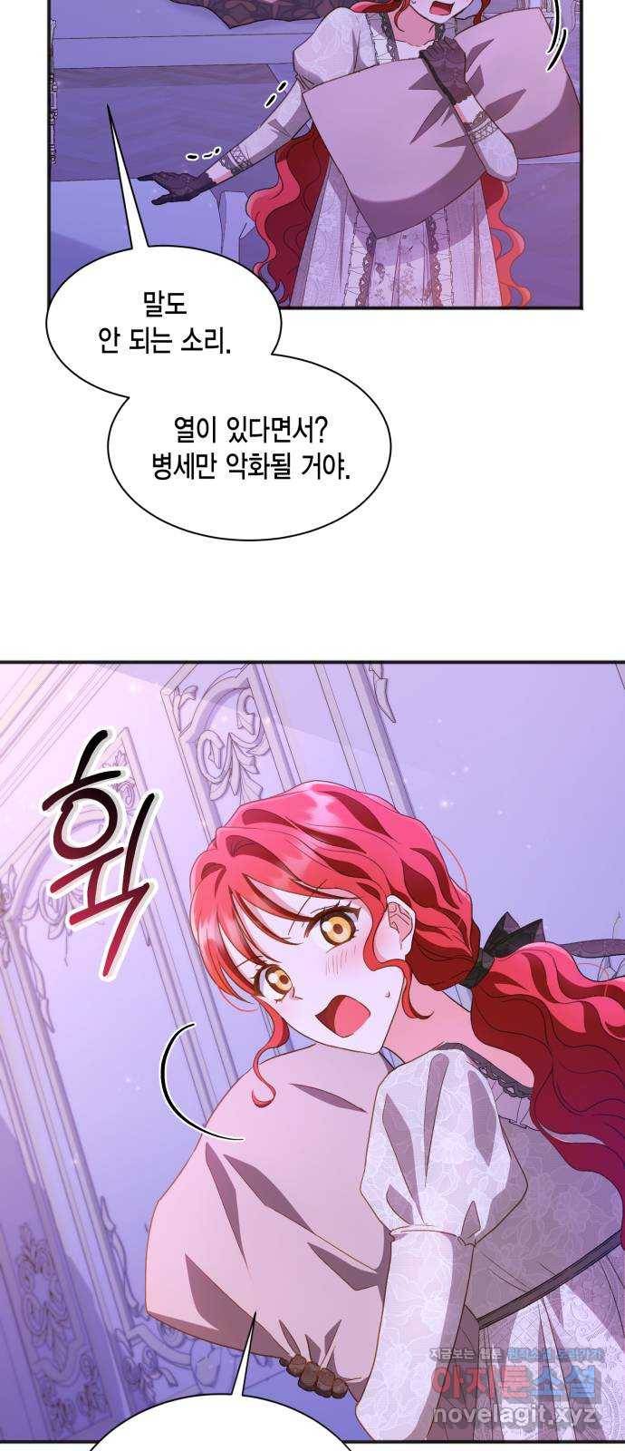 그 남주와 이별하는 방법 23화. 신혼여행에서 살아남기 (3) 39