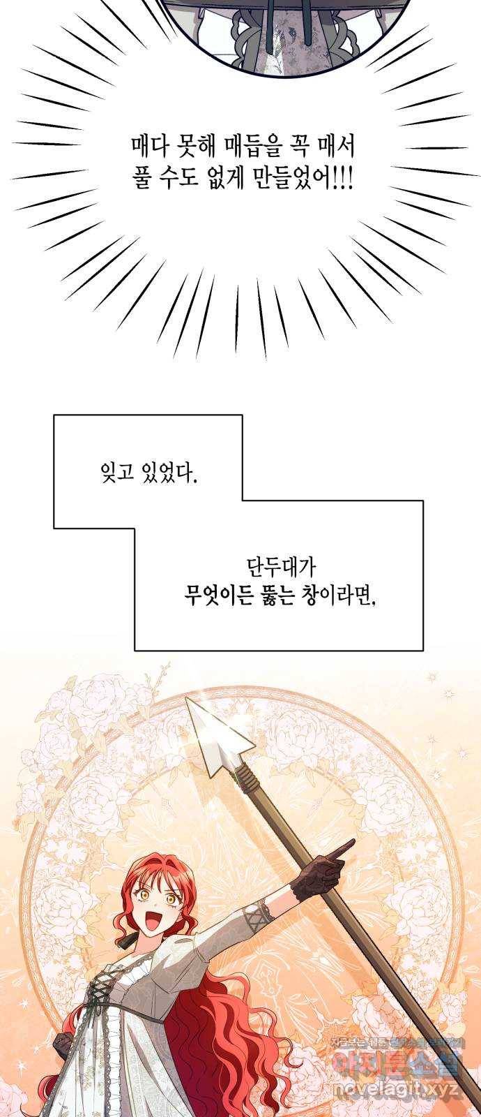 그 남주와 이별하는 방법 23화. 신혼여행에서 살아남기 (3) 46