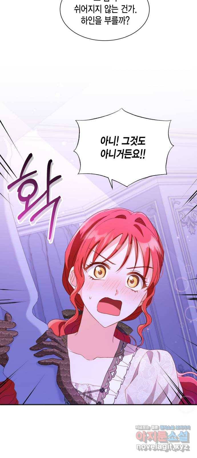 그 남주와 이별하는 방법 23화. 신혼여행에서 살아남기 (3) 49