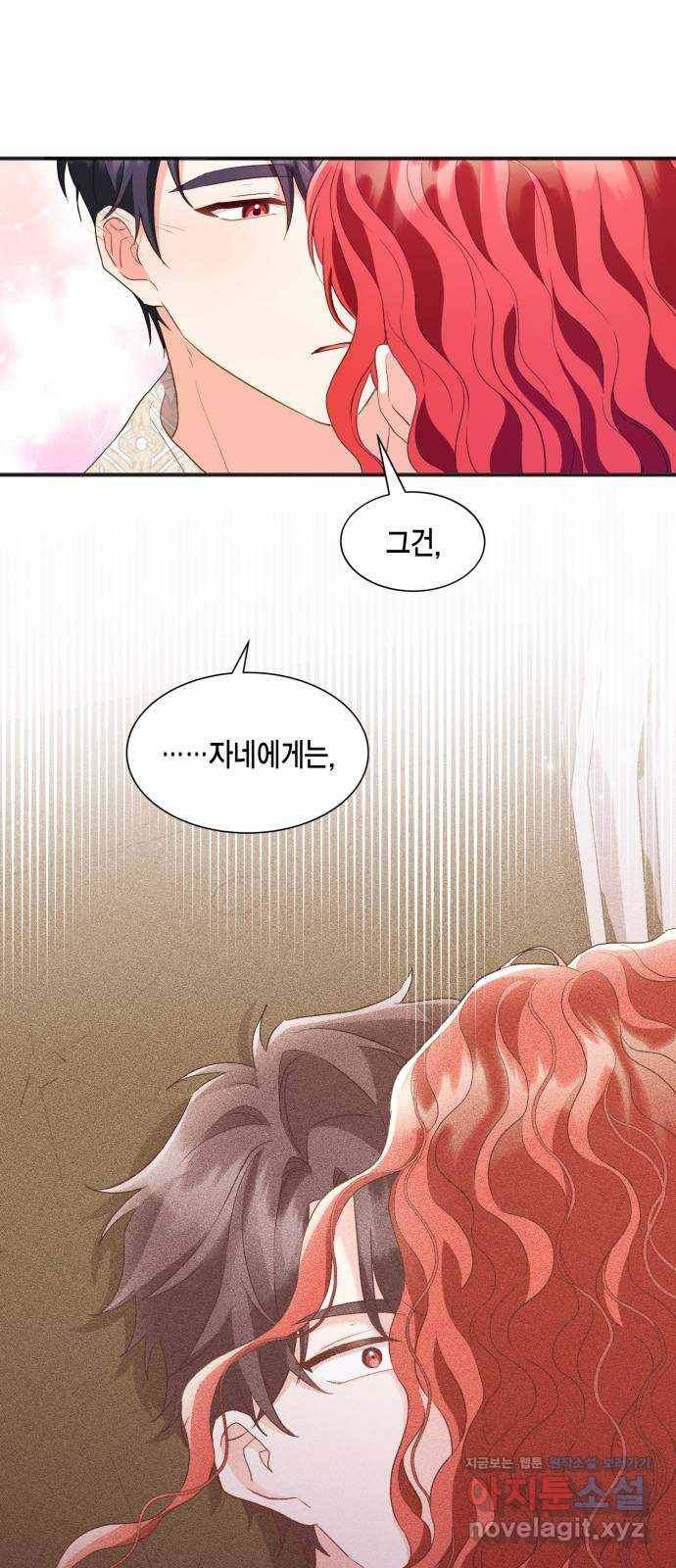그 남주와 이별하는 방법 23화. 신혼여행에서 살아남기 (3) 59