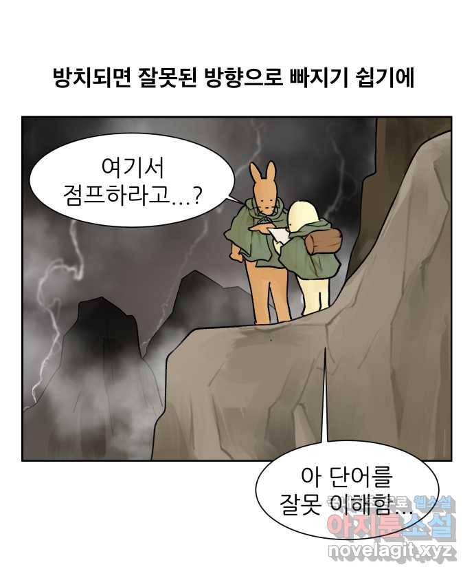 대학원 탈출일지 23화-세미나 2