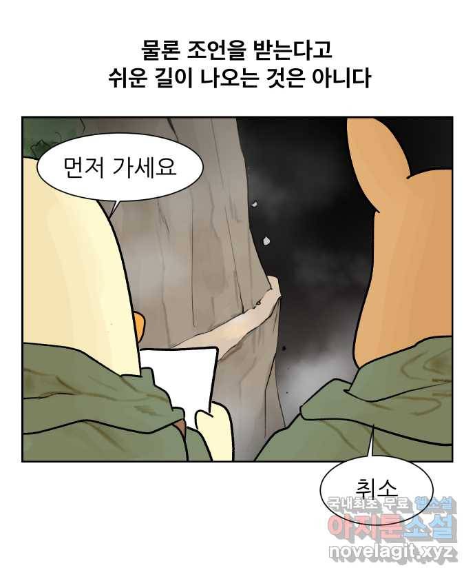 대학원 탈출일지 23화-세미나 5
