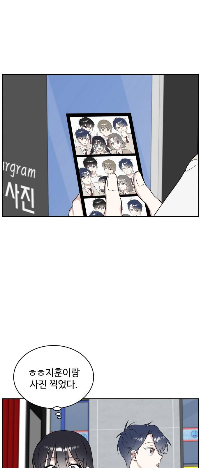 짝사랑의 마침표 15화 1