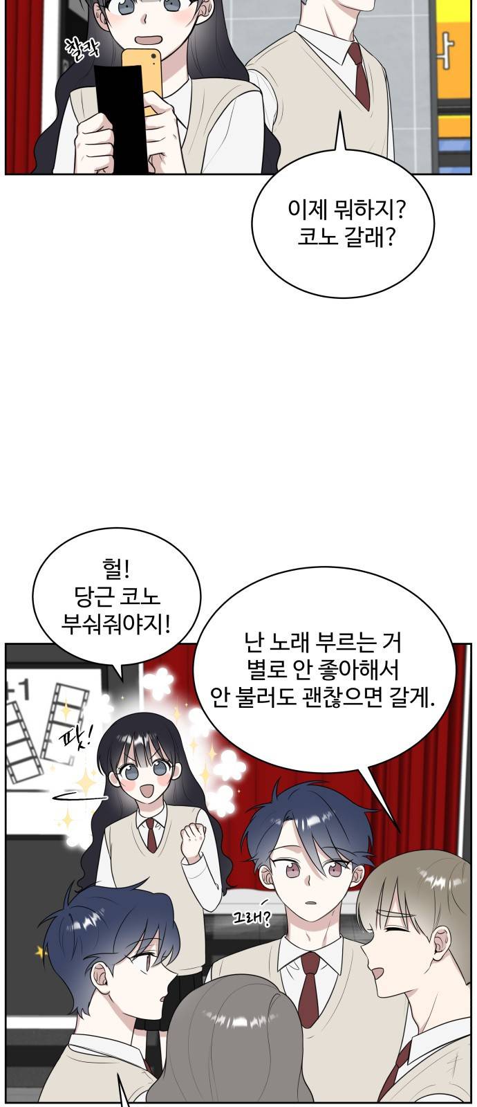 짝사랑의 마침표 15화 2