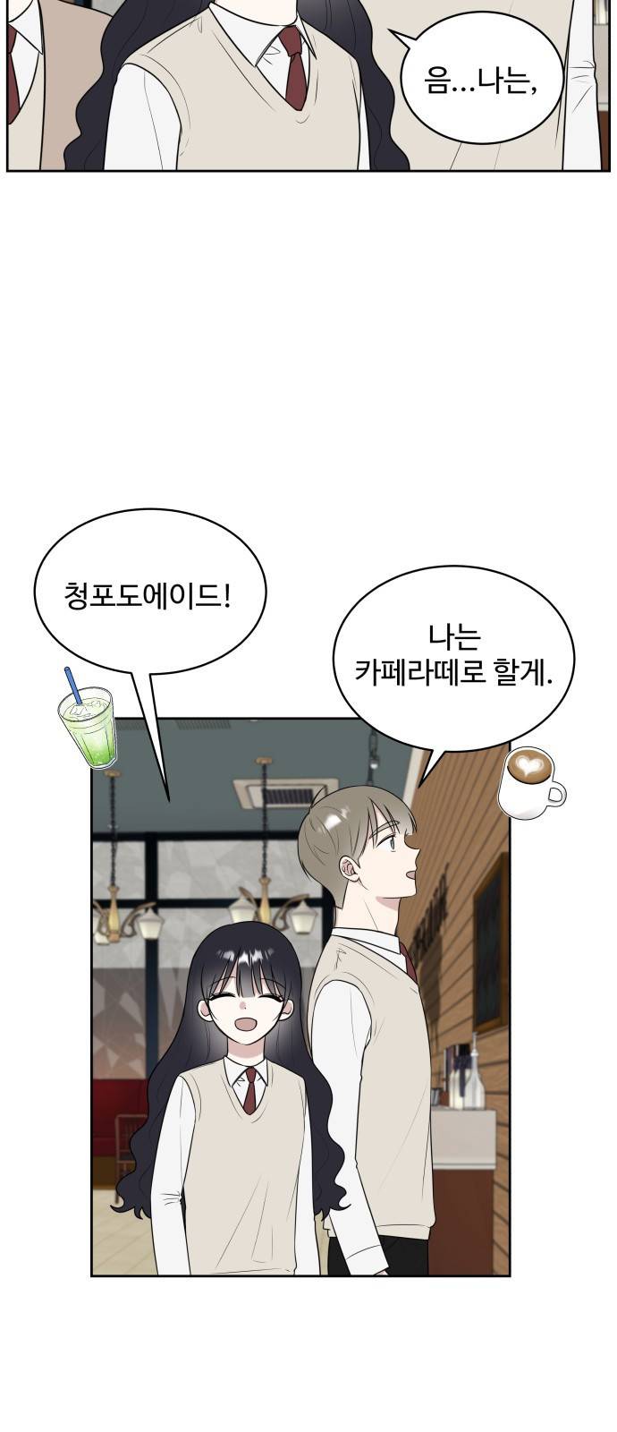 짝사랑의 마침표 15화 7