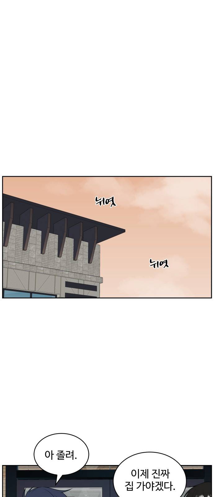 짝사랑의 마침표 15화 10