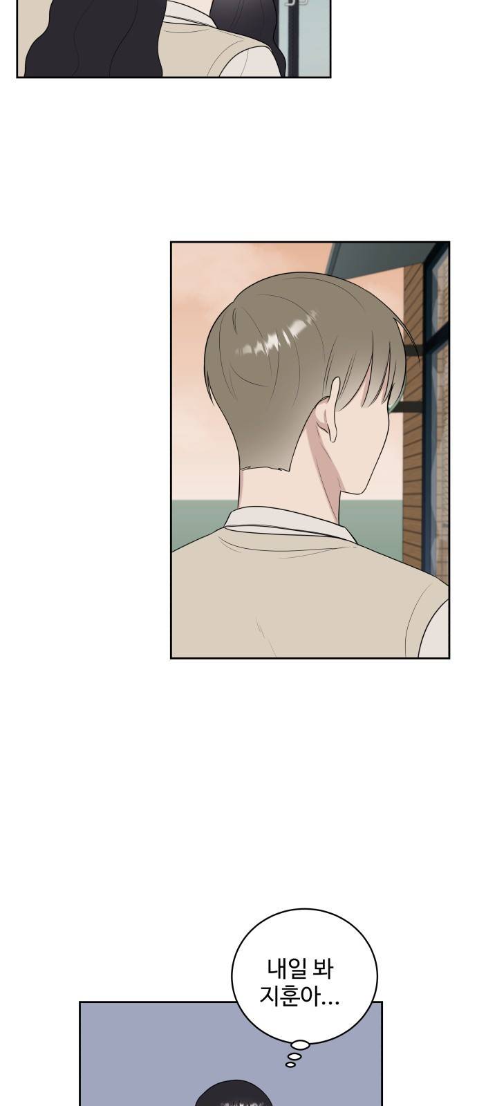 짝사랑의 마침표 15화 14