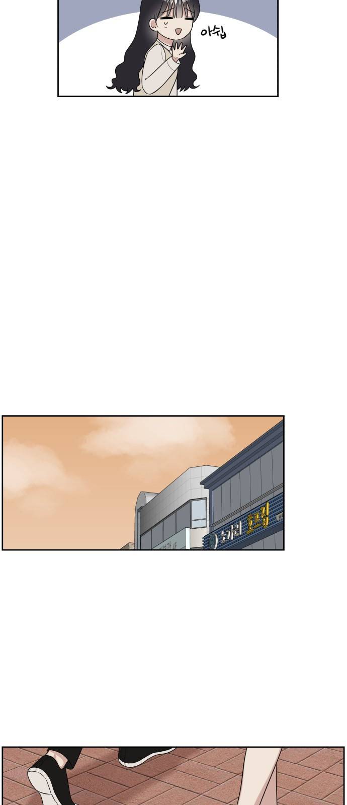 짝사랑의 마침표 15화 15