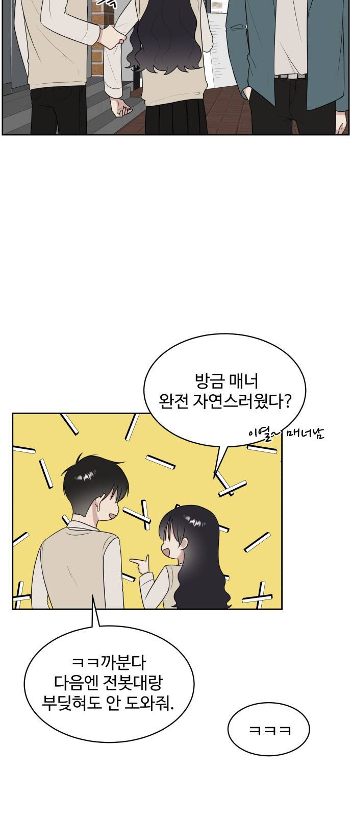 짝사랑의 마침표 15화 18